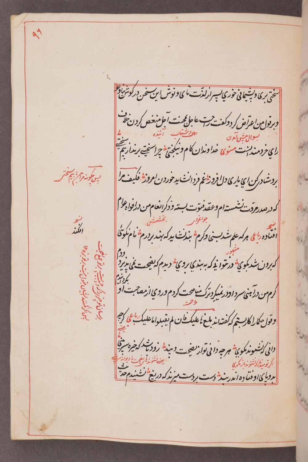 Folio 96 recto (104 a)